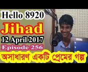 Bangla Radio Program