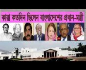 Agami Bangla NEWS