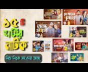 Bangla All News 99