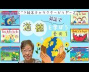 ミセス・ミヤコの英語チャンネル