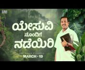 Jesus Redeems - Kannada