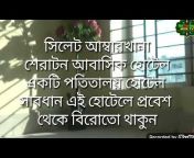 Matri Chaya bangla MCB Tv