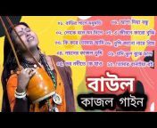 Wb Bengali Music