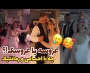 Iranian wedding party 🪩