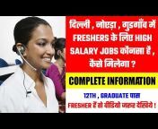 Job Information By Abhinav