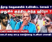 Cheyyaru Balu Talks