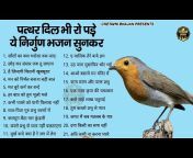 Chetawani Bhajan चेतावनी भजन