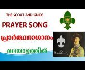 The Scout and Guide Way of Life