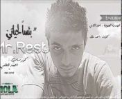 ahmed rest