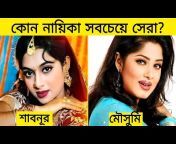 Gossip Bangla Lite