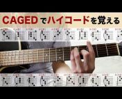 ACOGI CHANNEL - ギターチャンネル -