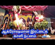 தமிழ் நாடக கலை - Tamil Nadaga Kalai