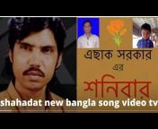 shahadat new bangla song video tv
