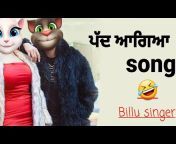 Billu singer