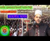 Tm Islamic Tv Bangla