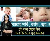 Bengali Baby care top2toe