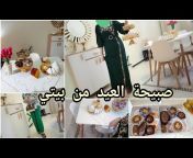 مطبخ وتدابير زوجة جزائرية