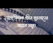 I love Allah - বাংলা
