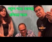 Bangali Voices
