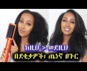 Ethiopian Beauty