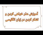 Mousavi English