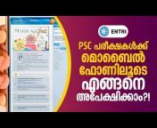 Entri Kerala PSC
