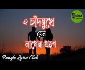 Bangla Lyrics Club