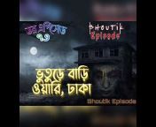 Bhoutik Episode