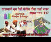 Marwadi Bhajan and songs