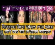 Bangla Media Vlog