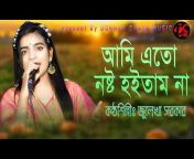 Dukher Chaya Music