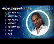 Ethio Playlist
