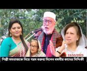 ATV Bangla News