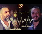 Arab Music Channel