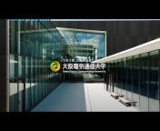 大阪電気通信大学チャンネル