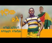 Kokeb Ethiopia Entertainment