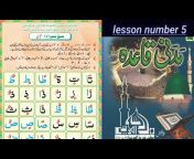 Holy Quran Education