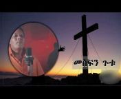Ethiopian Mezmur