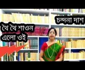 Dui Bangla tv