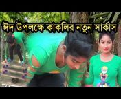 NJN Bangla