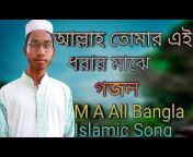 M M All Bangla Islamic Song