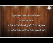 Telugu Spiritual Songs with Lyrics