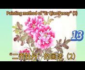 潑墨國畫小課堂_Ink-play Chinese Painting Class