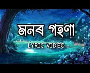 Assamese Lyrics