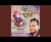 Chandan Banerjii - Topic