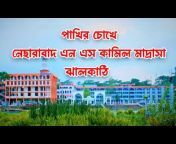 Bangla Vlog