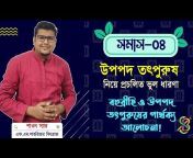 Shawon&#39;s Bangla