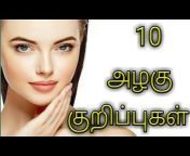 10 beauty Tips