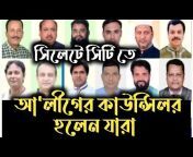 Sylhet TV