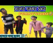 AAF Funny Bangla